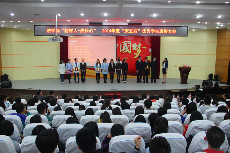 法学院学生会5月上半月工作简报