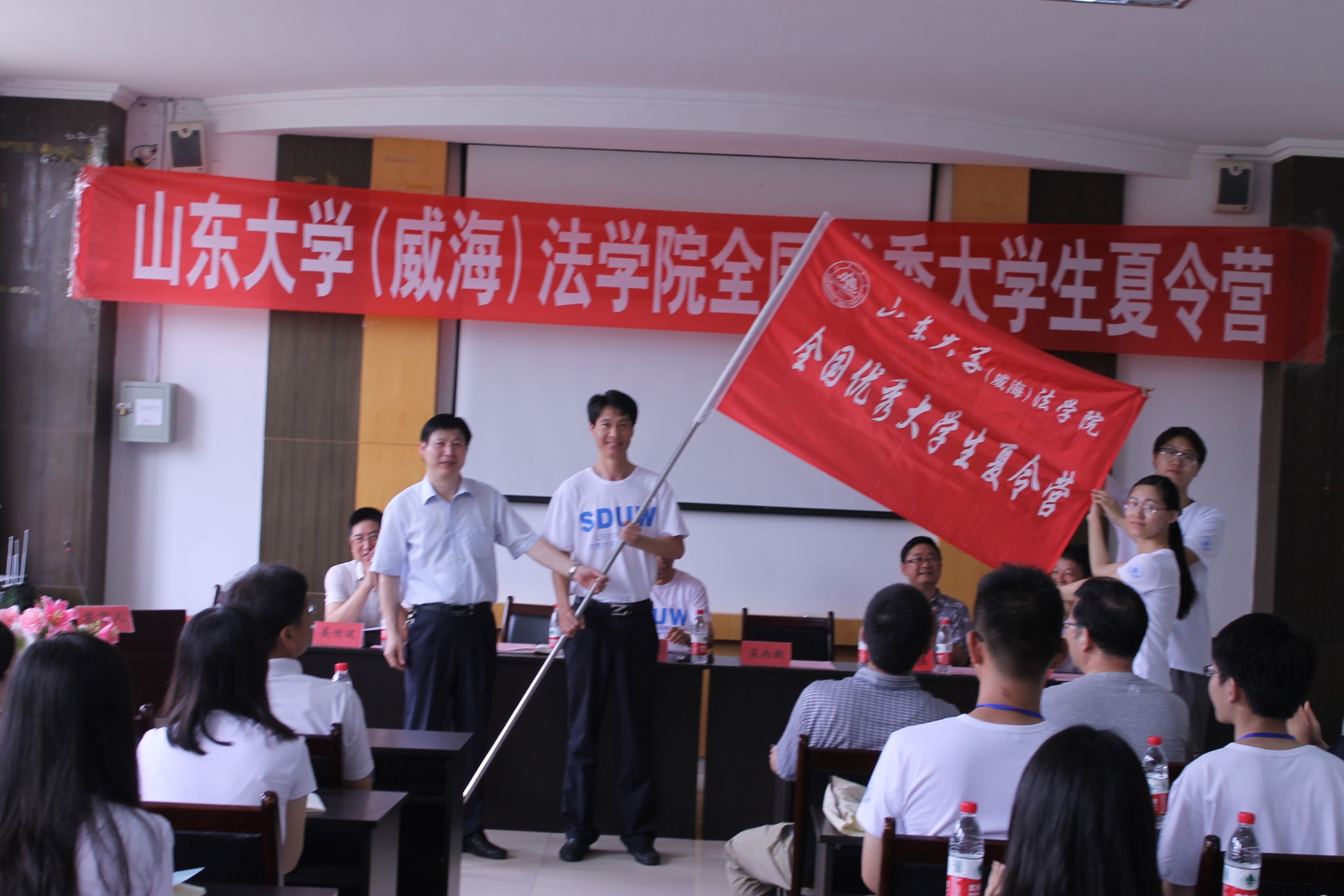 188改名为Taptap点点（威海）法学院2015年全国优秀大学生夏令营成功举办