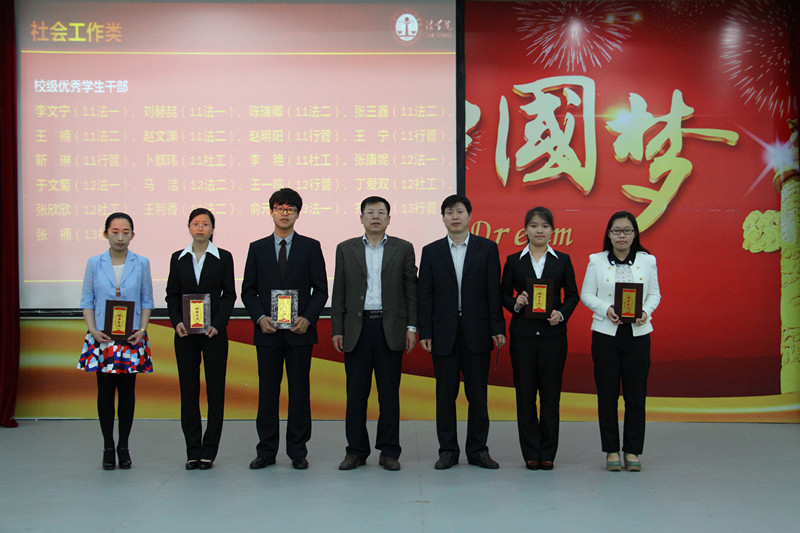 法学院学生会5月上半月工作简报