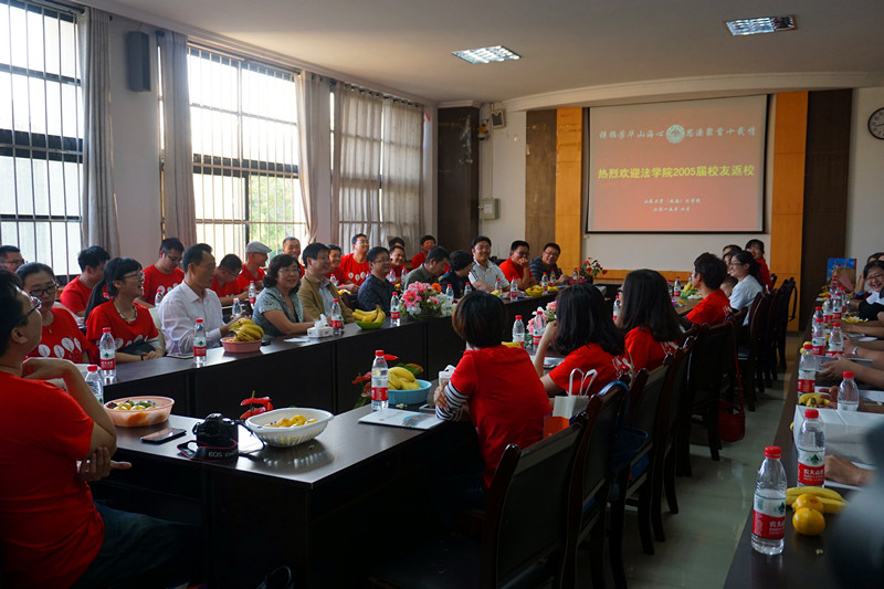 弹指芳华山海心，思源聚首十载情——法学院二〇〇五届校友回访母校